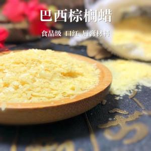   巴西棕榈蜡 熔点78-84  车用上光蜡化妆品 8015-86-9 