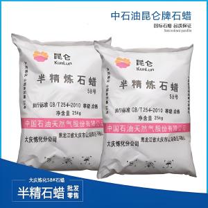 56号半精炼石蜡 8002-74-2 用于蜡烛,蜡笔,蜡纸 块状和颗粒 大庆昆仑