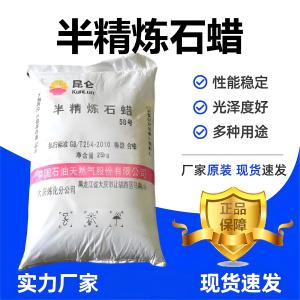 56号半精炼石蜡 99% 蜡烛原材料 8002-74-2